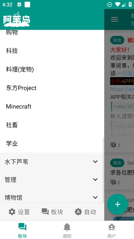 阿葦島官方應(yīng)用程序
