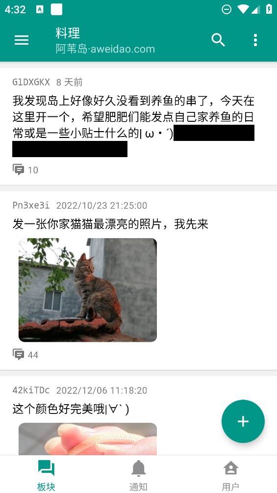 阿葦島官方應(yīng)用程序