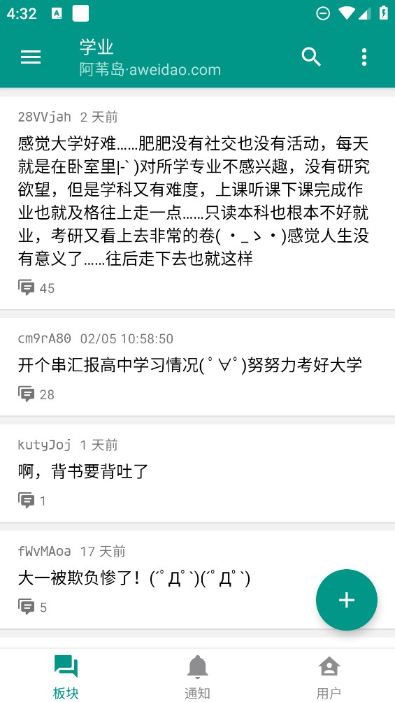 阿葦島官方應(yīng)用程序
