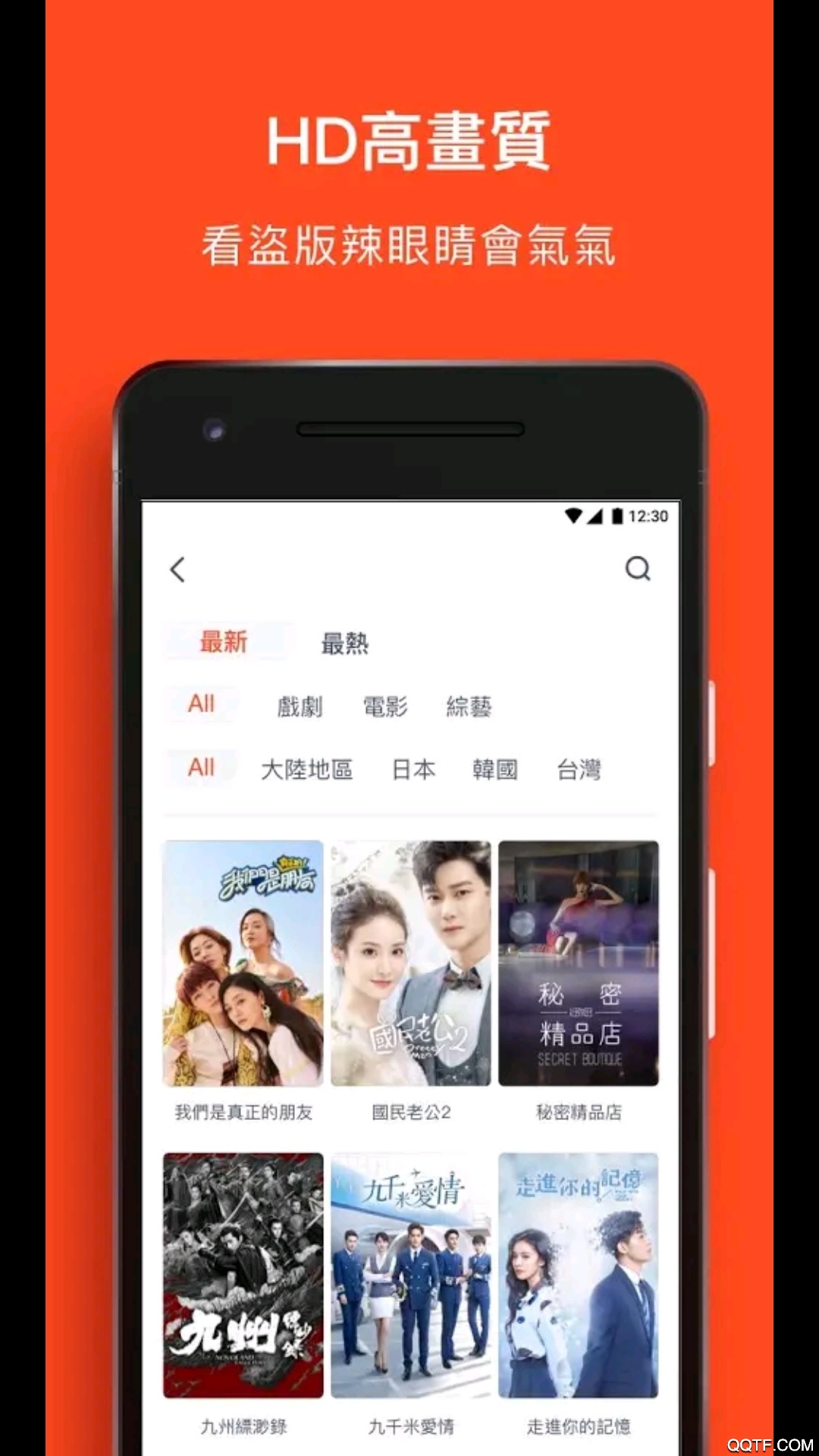 WeTV泰國(guó)版應(yīng)用程序