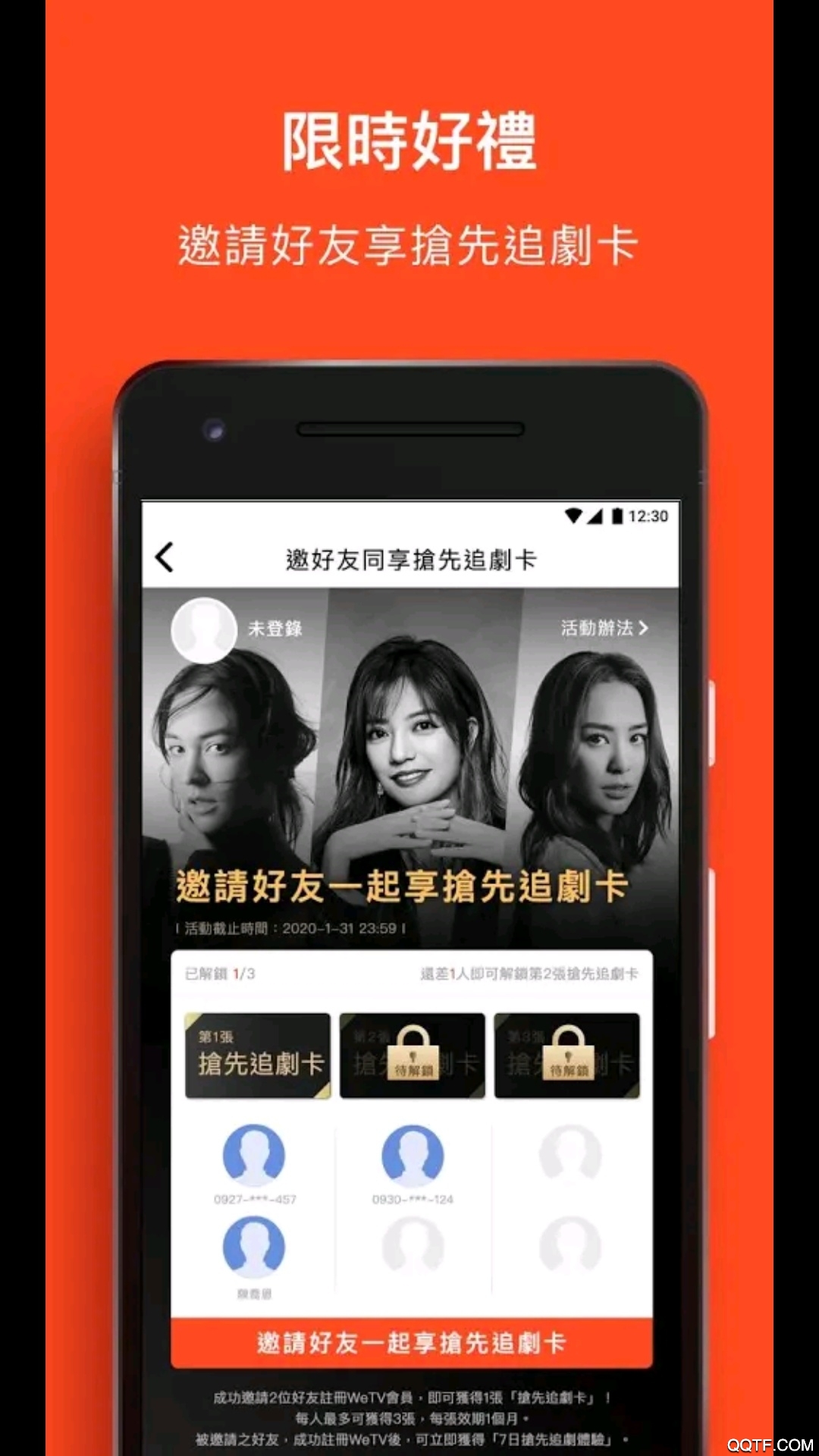 WeTV泰國(guó)版應(yīng)用程序
