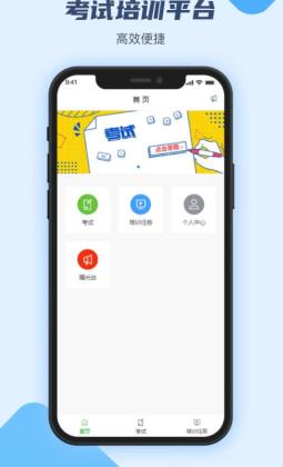 萬華客戶培訓平臺安卓APP
