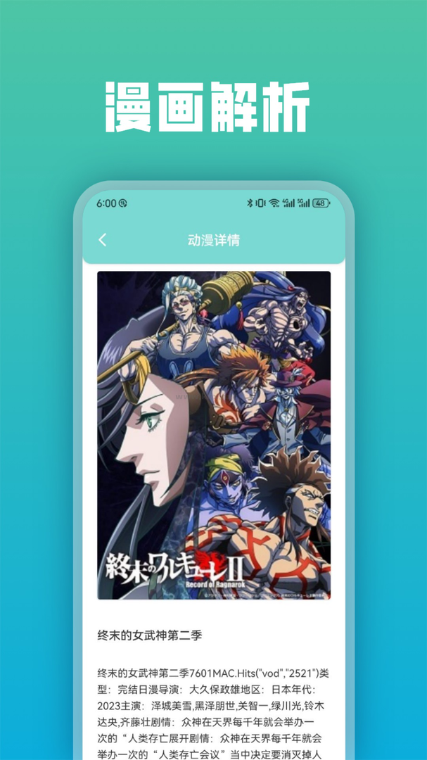 次元漫畫app最新免費版 1.1