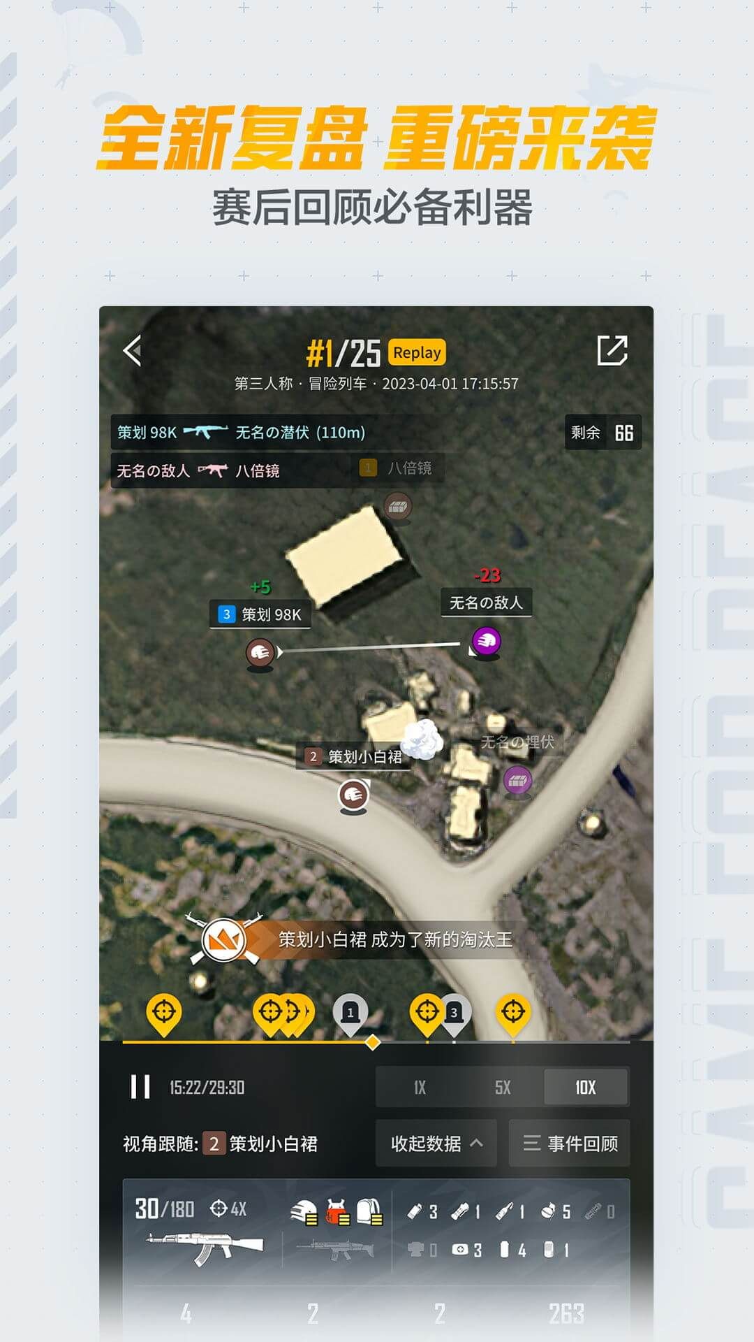 和平營地官方正版應(yīng)用 v3.22.2.1148 最新版