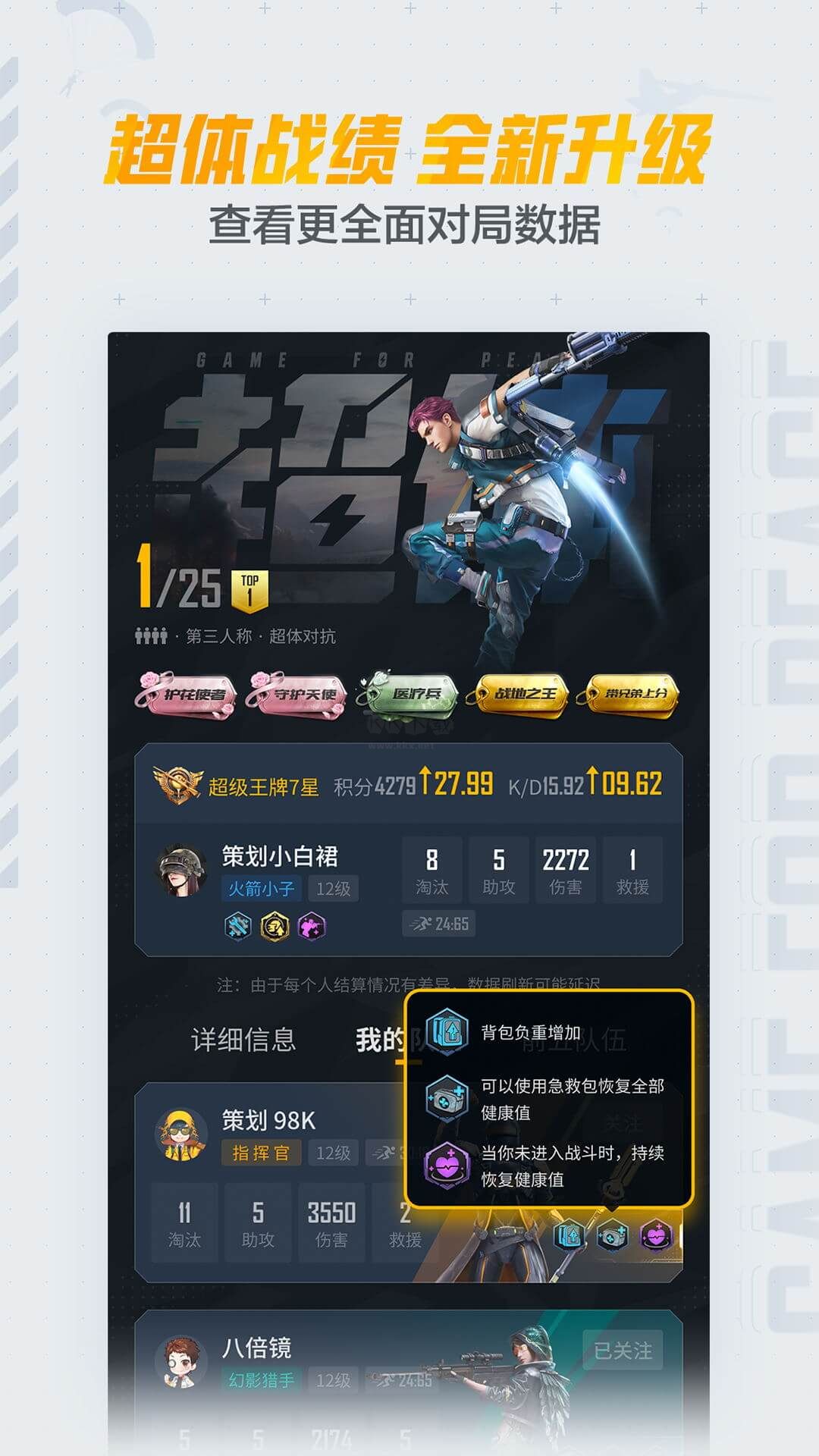 和平營地官方正版應(yīng)用 v3.22.2.1148 最新版