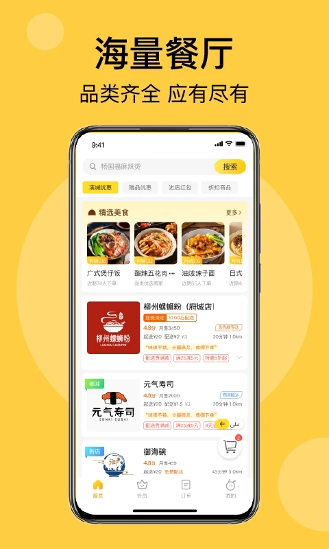 急先蜂應(yīng)用程序最新版本