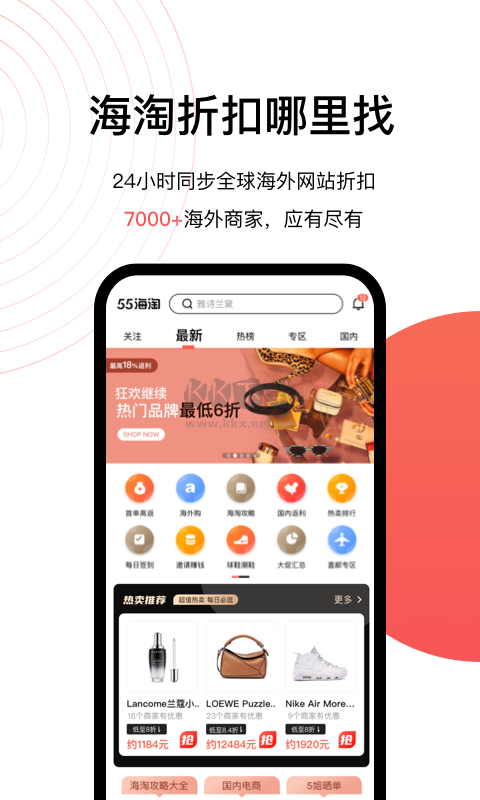 55海淘app官方正版 v8.15.6 最新版