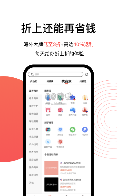 55海淘app官方正版 v8.15.6 最新版