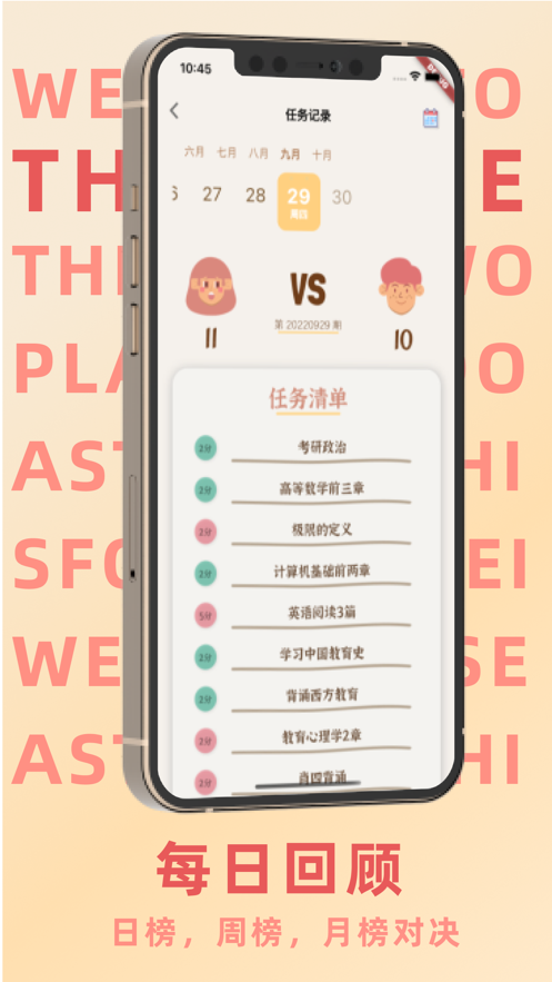 TheGame 雙人協(xié)作 安卓版