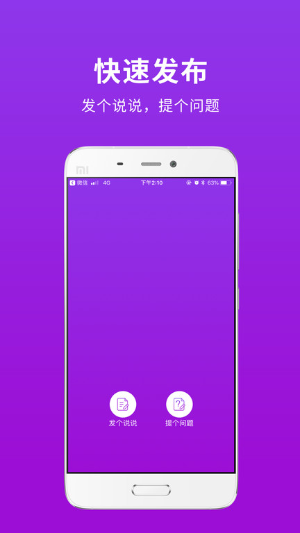 種得來官方版APP