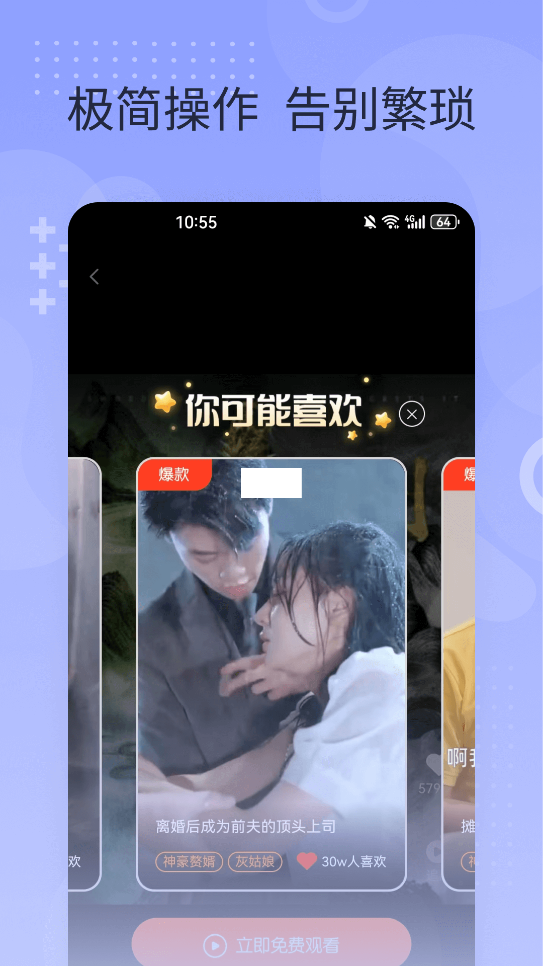 橙子短劇app官方版2024 v1.1.0 最新版