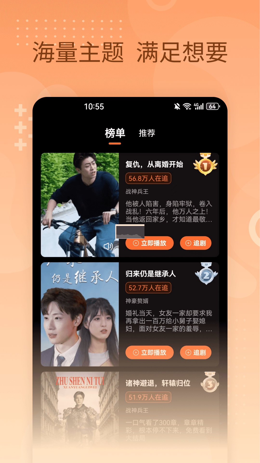 橙子短劇app官方版2024 v1.1.0 最新版