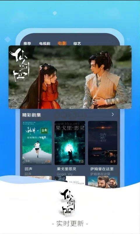 九九影視APP安卓版2024最新版本 v1.3.1