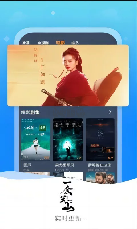 九九影視APP安卓版2024最新版本 v1.3.1
