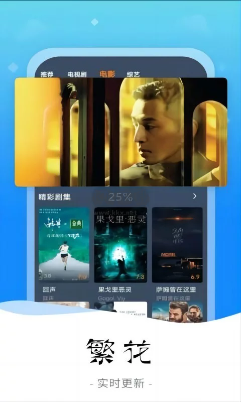 九九影視APP安卓版2024最新版本 v1.3.1