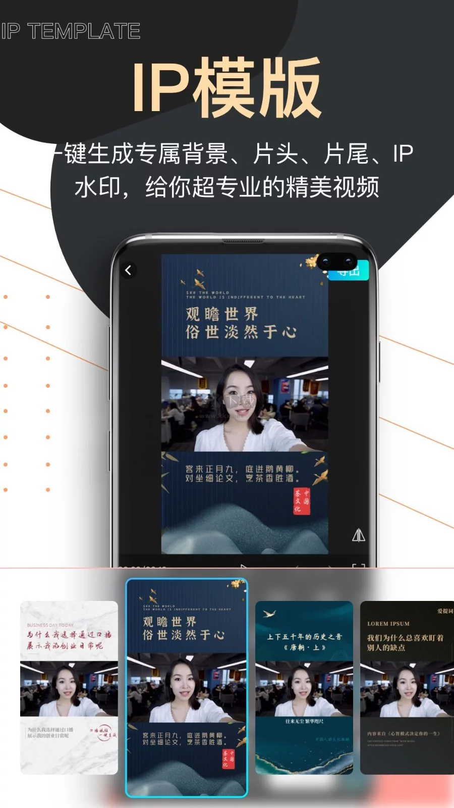愛(ài)提詞應(yīng)用官網(wǎng)版 v1.7.2 最新版