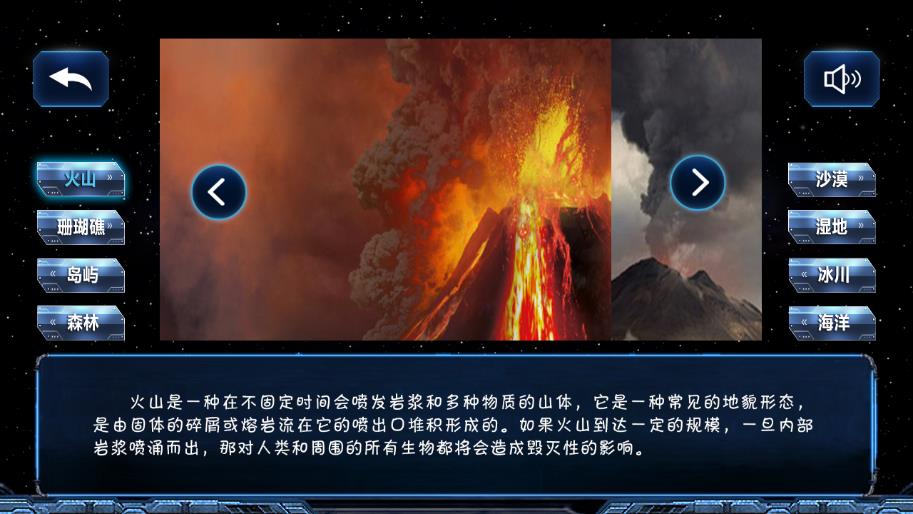 《宇宙探索大揭秘安卓版》