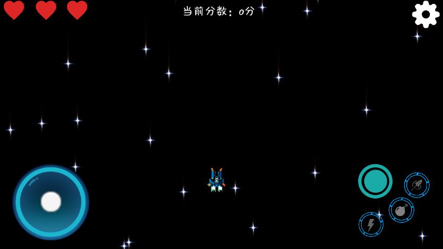 《宇宙探索大揭秘安卓版》