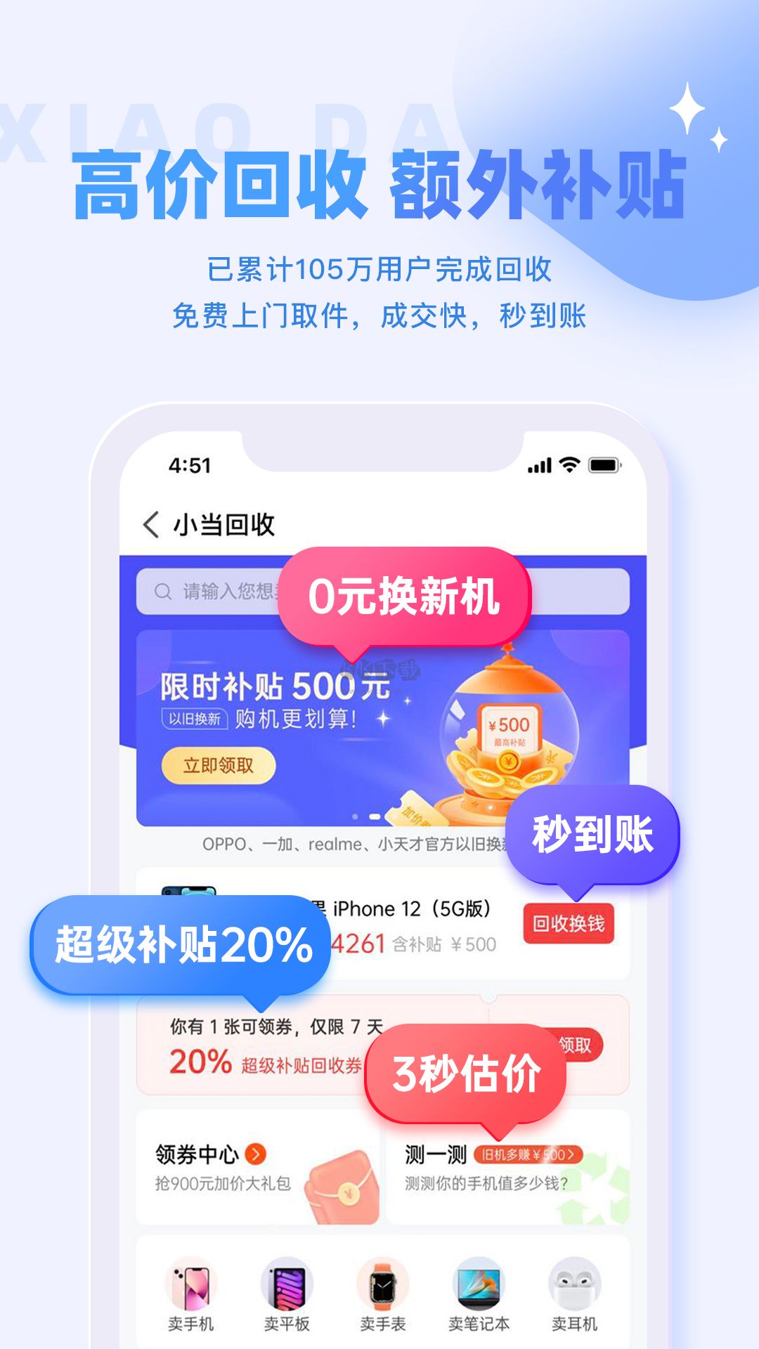 小當(dāng)嚴(yán)選App 2024 安卓版 v2.0.4 更新版