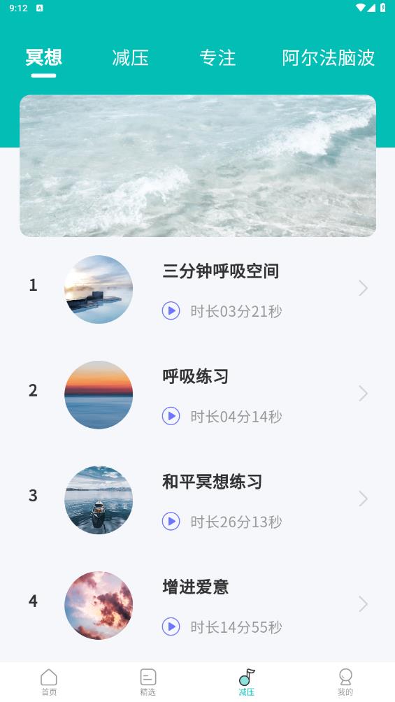 MBTI心理測試應用手機版