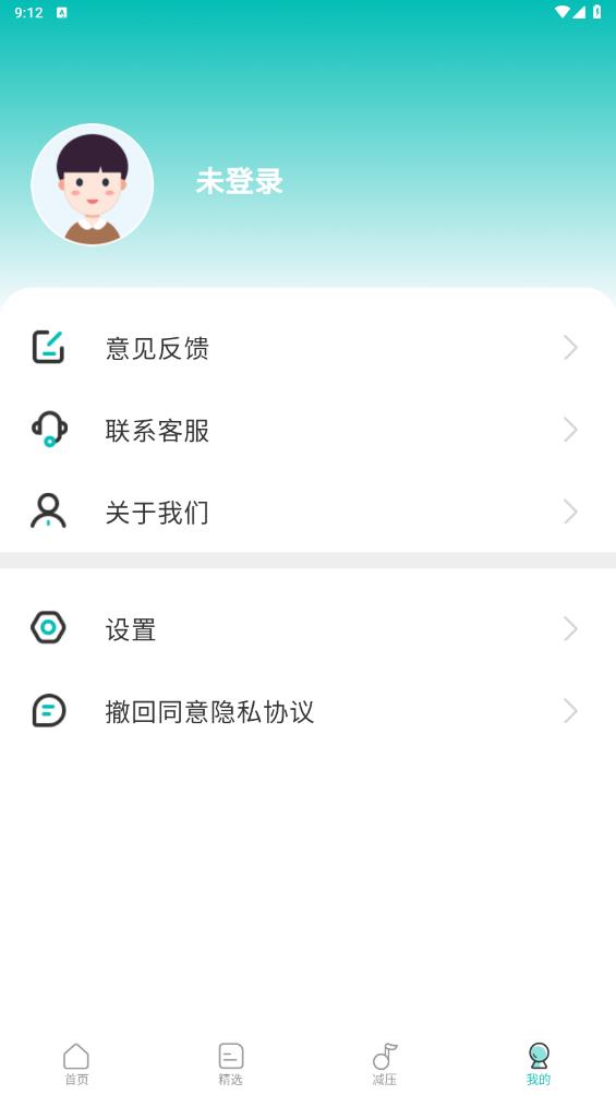 MBTI心理測試應用手機版