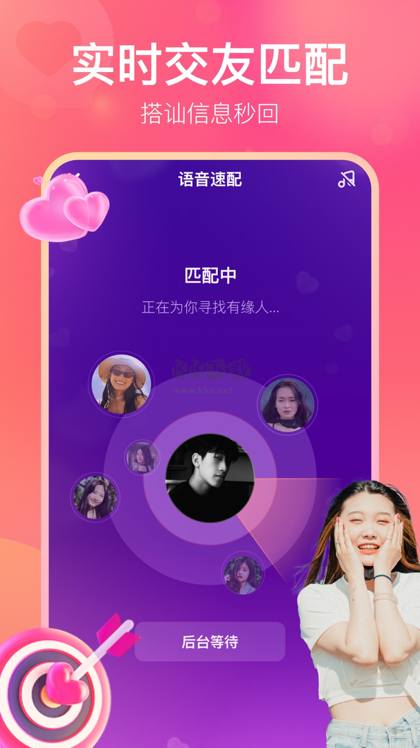 樂聊App官方最新版 v4.0.4
