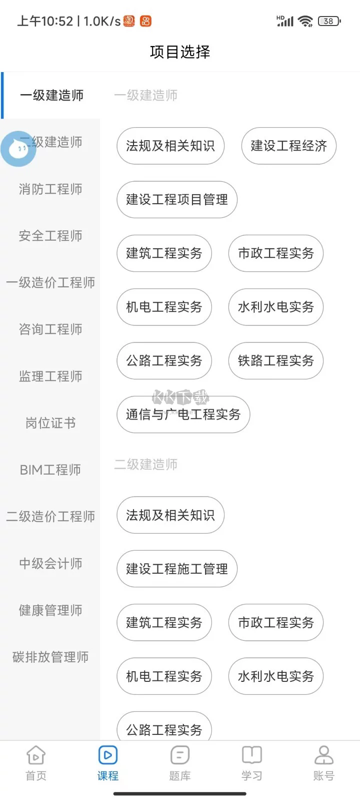 魯班培訓安卓官方版 v2.1.3 最新版