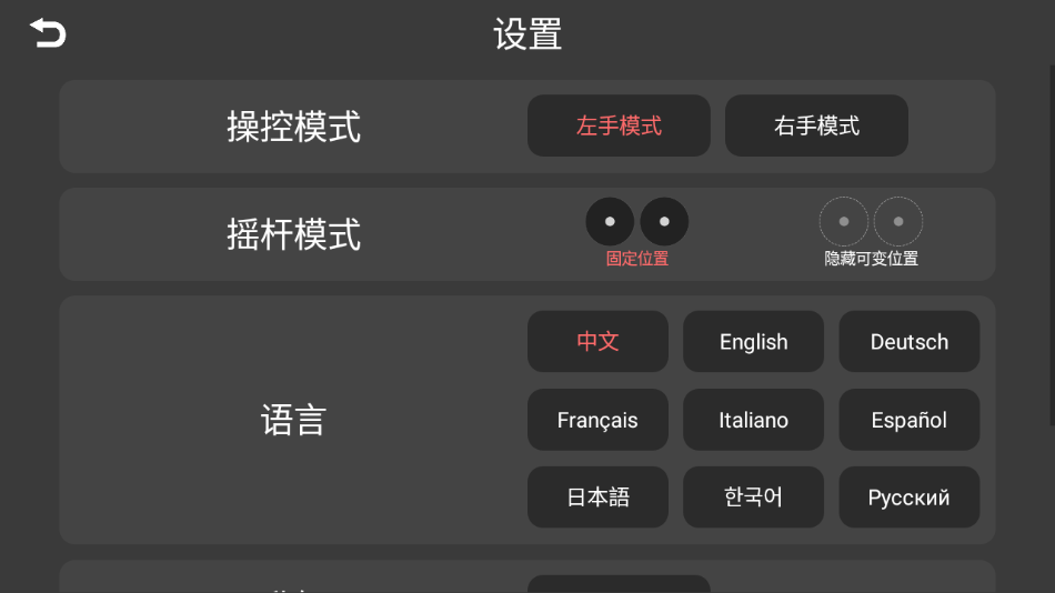 最新WiFiUAV無人機(jī)應(yīng)用程序