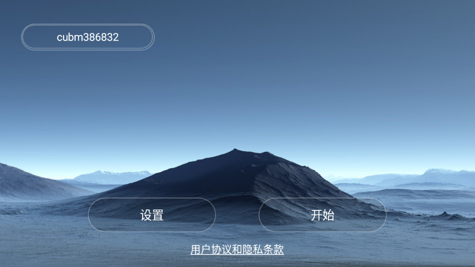 最新WiFiUAV無人機(jī)應(yīng)用程序