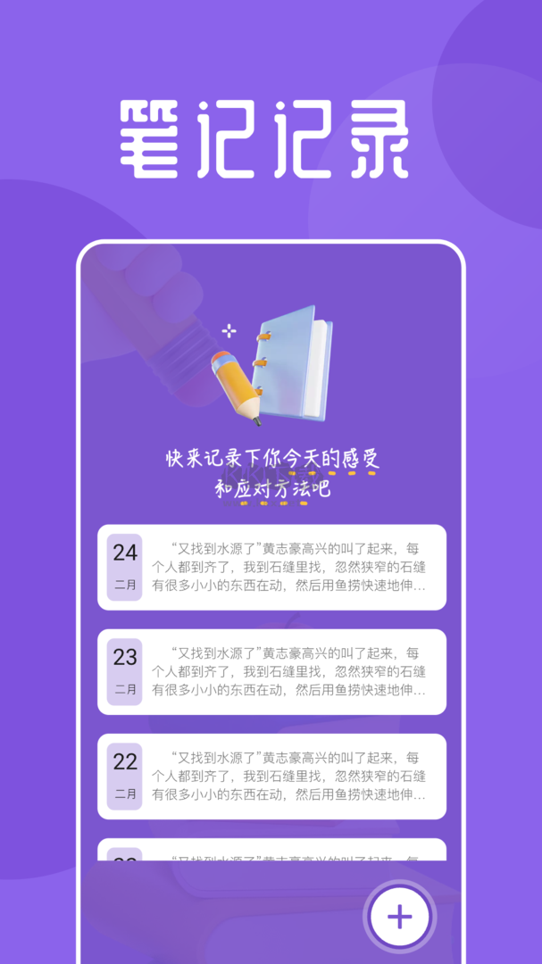 海魚小說安卓最新版 v1.1
