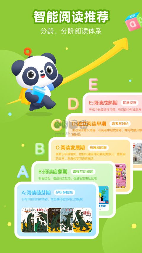 有道樂(lè)讀App 2024版 v4.3.6 安卓最新更新