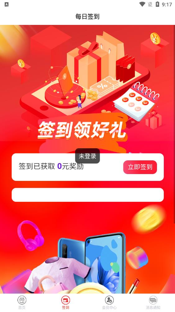 飛智會(huì)應(yīng)用最新版本