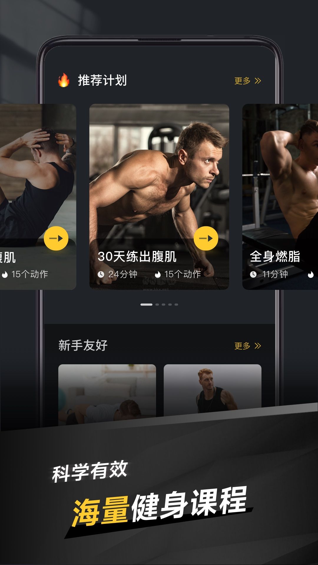 極速健身app官方版 v1.0.7 更新版