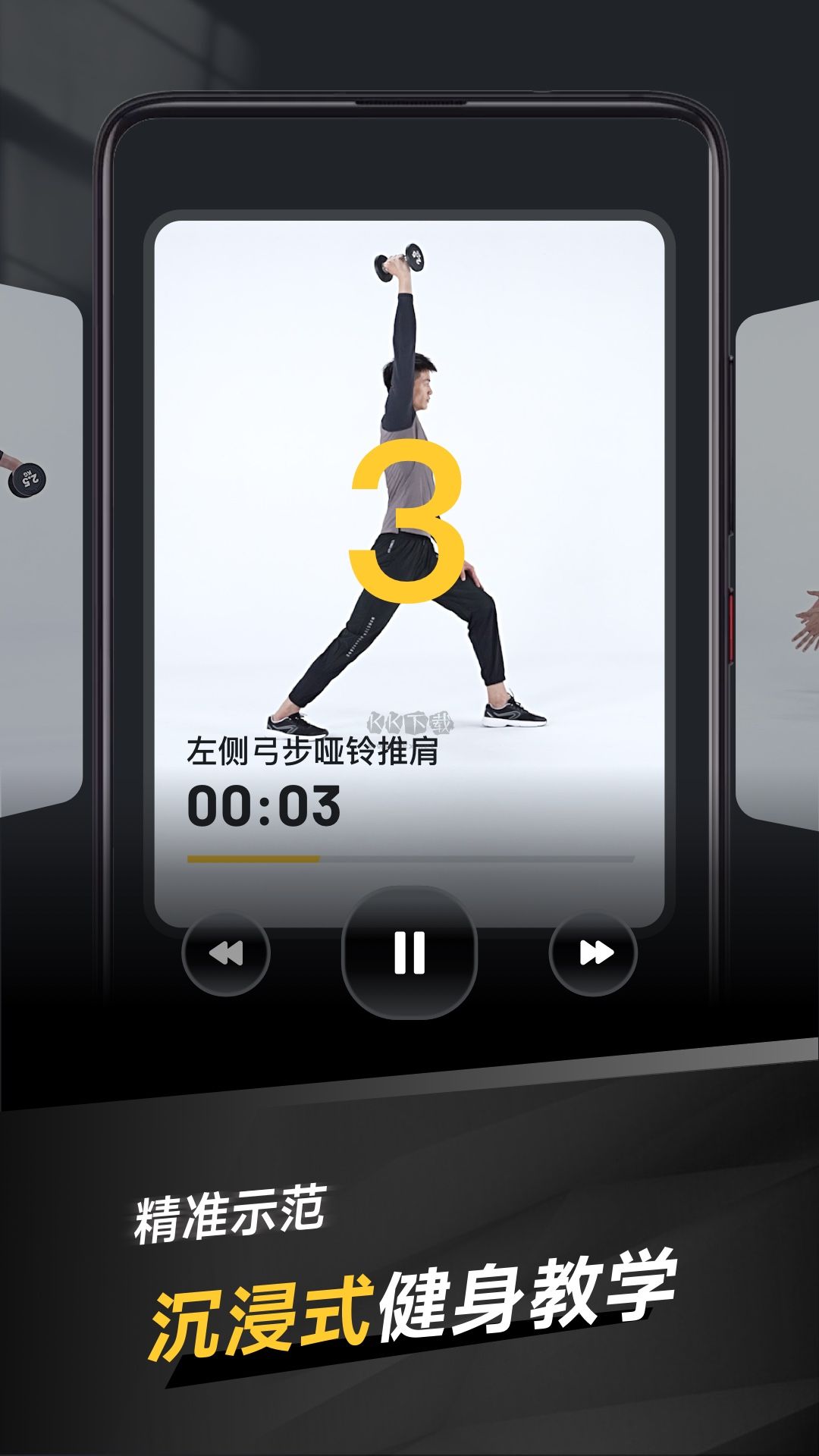 極速健身app官方版 v1.0.7 更新版