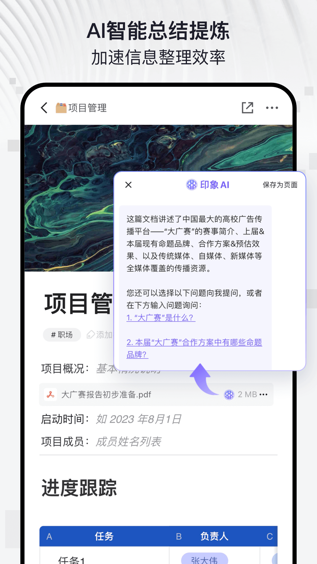 最新版本的Verse文檔應(yīng)用