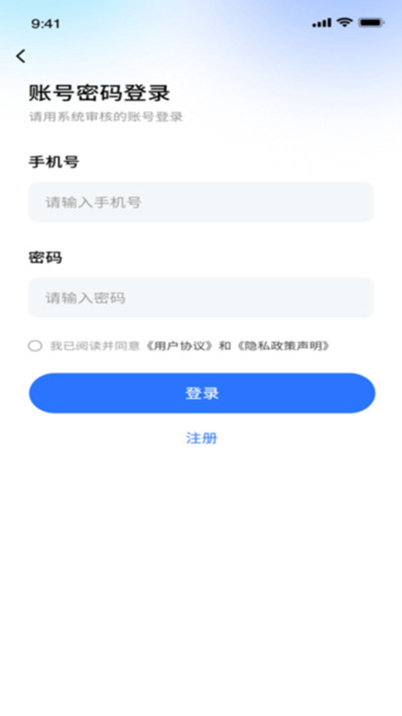 零馬專送應(yīng)用最新版
