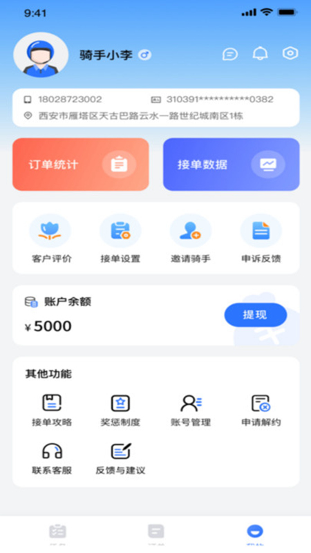 零馬專送應(yīng)用最新版