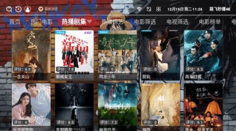 路飛秒播最新版 v5.0.11 免費(fèi)版