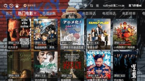 路飛秒播最新版 v5.0.11 免費(fèi)版