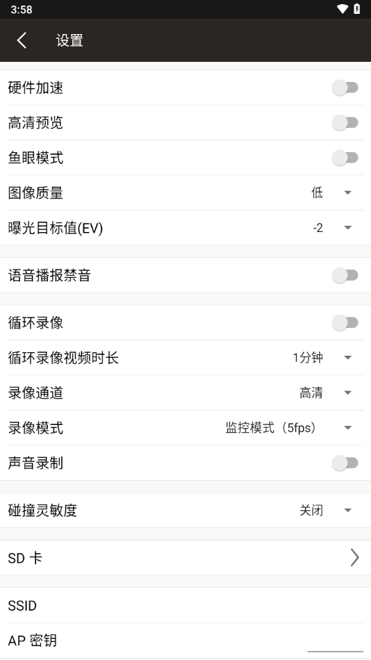 Blinksight官方版行車記錄儀App