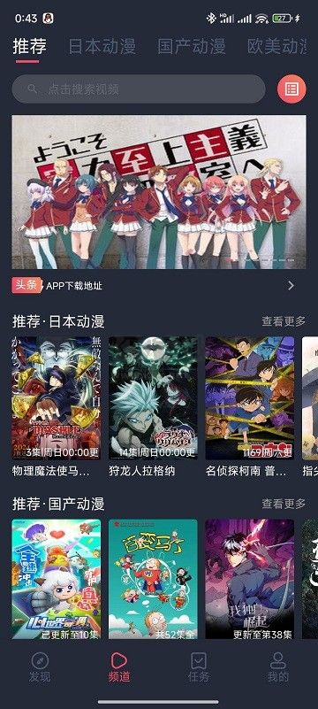 Clicli動漫2024無廣告版 v1.0.3.0