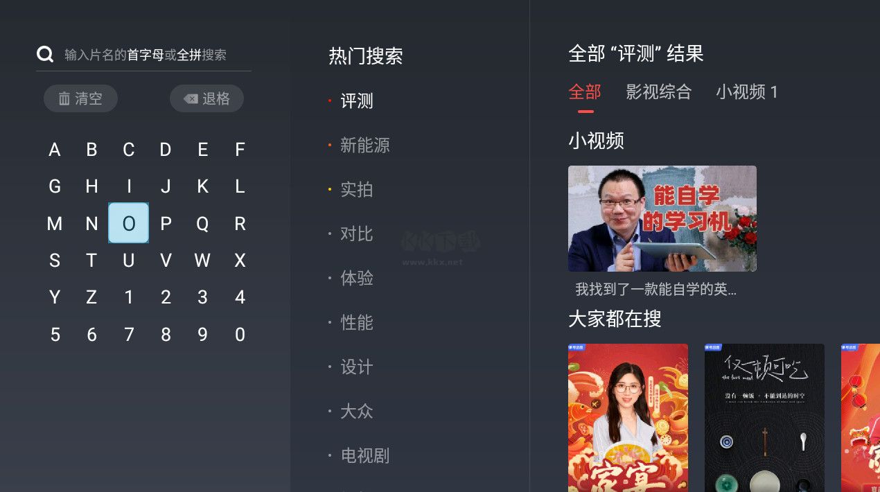 百家電視 2024 最新版 v5.2.0