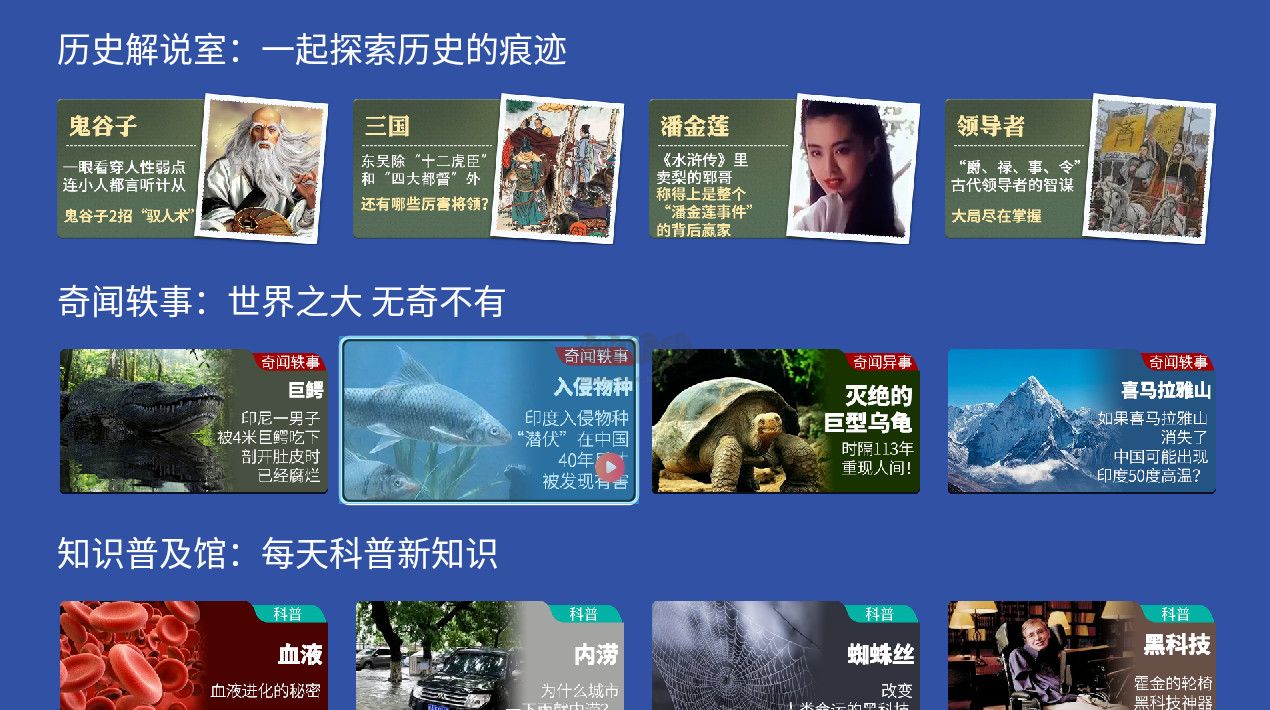 百家電視 2024 最新版 v5.2.0