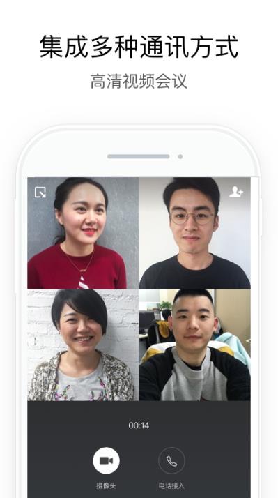 企業(yè)微信定制版應(yīng)用