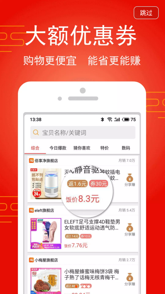 淘飯飯官方版應(yīng)用程序
