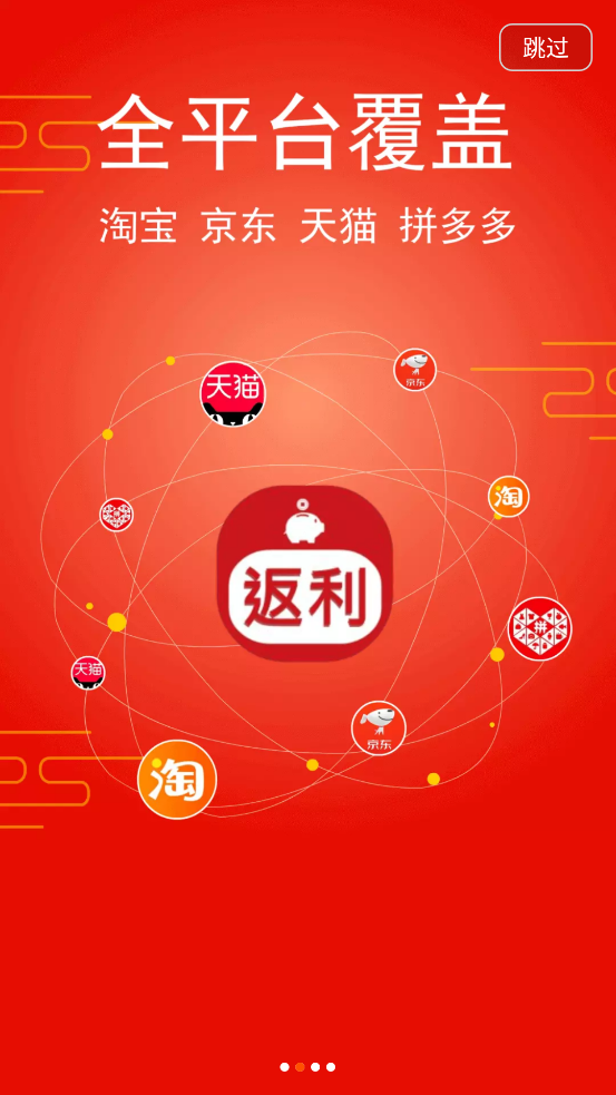 淘飯飯官方版應(yīng)用程序