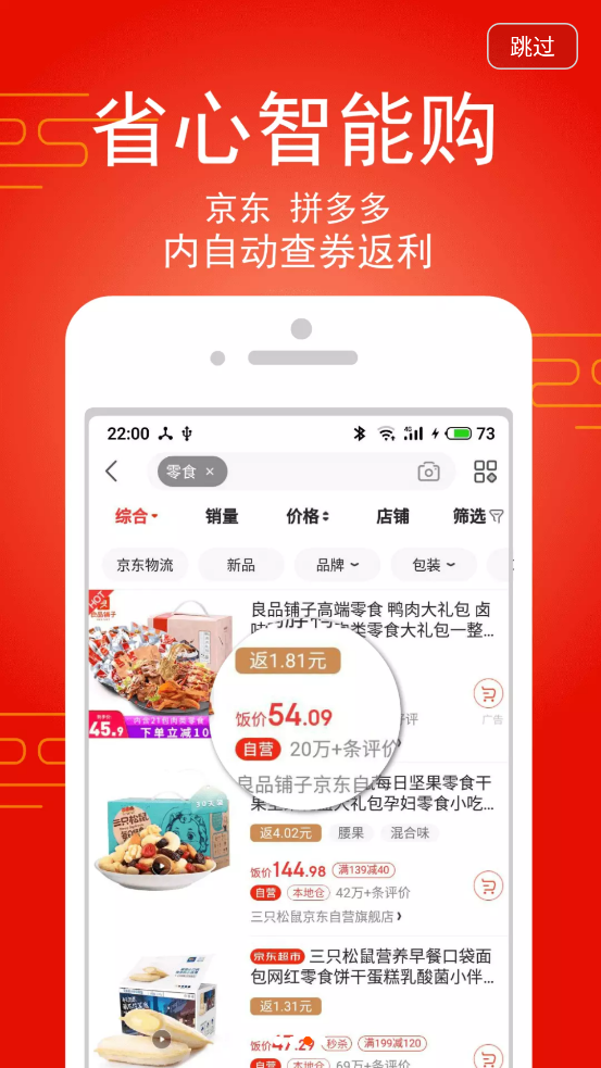 淘飯飯官方版應(yīng)用程序