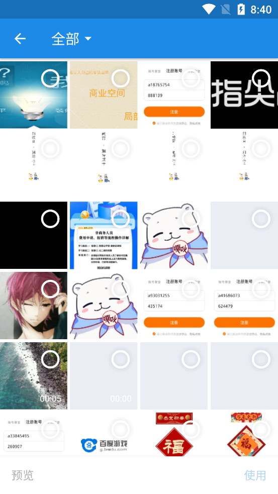 最新版文檔掃描應用程序