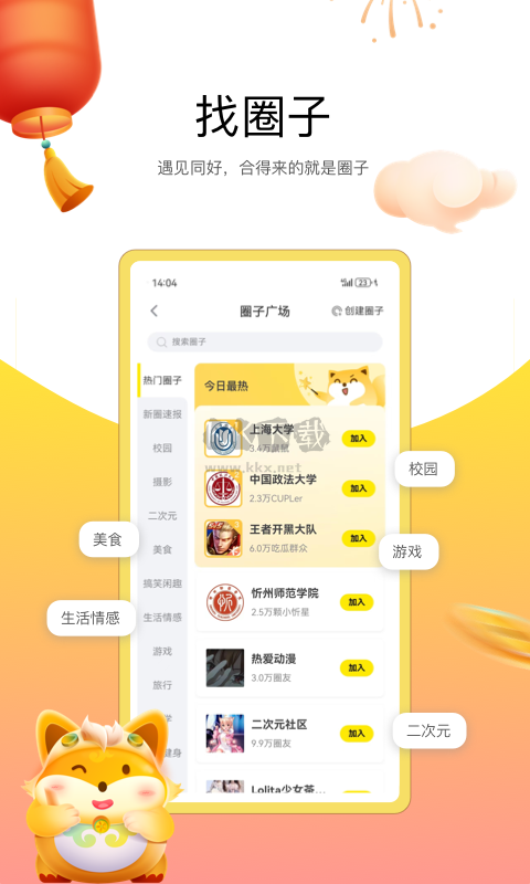 搜狐狐友app 5.52.1 最新免費版