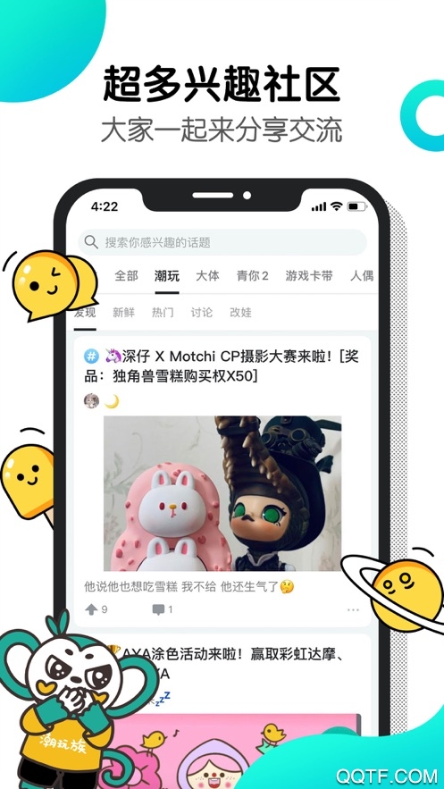 千島：潮玩社區(qū)平臺
